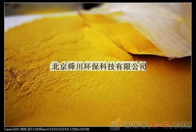 北京供應聚合氯化鋁鐵是一種新型的無機高分子凈水劑 - 中國制造交易網